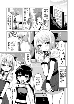 Otokonoko ga Joshi Toile de Oshiri Iki suru Manga