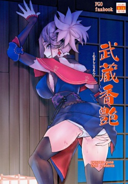 Musashi Kouen