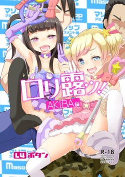 lolicon-! AKIBA-hen