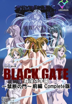 Black Gate -Kan'in no Gakuen- ~ Genso to in'yoku no ryoiki ni ~ Kanzenban