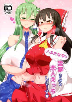 Futanari Reimu-san to Koibito Ecchi Shima-su