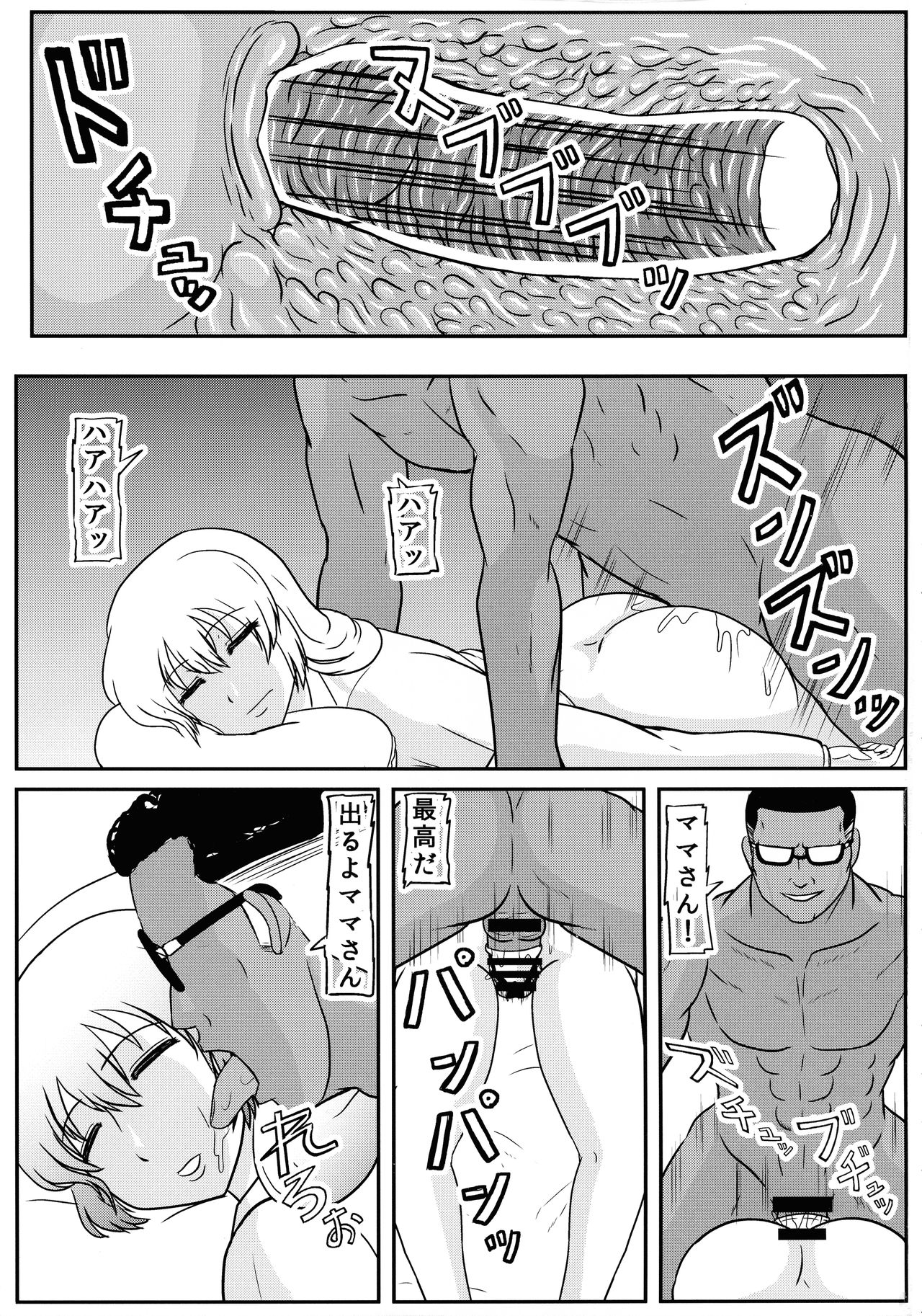 Uzaki Mama wa Tsuyoi Seishi de Haramitai! - Page 3 - HentaiRox