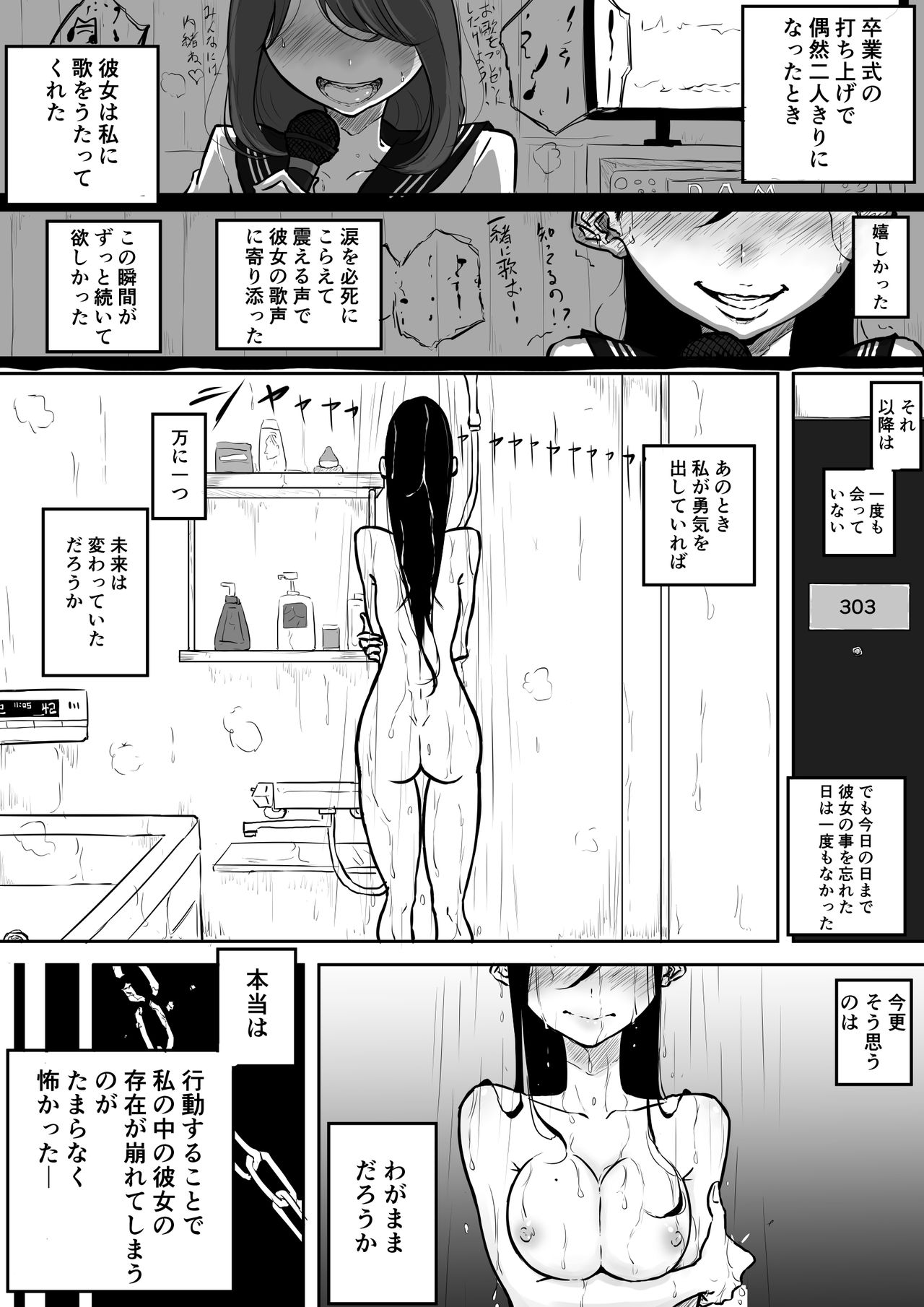 Forever片想い百合- Page 3 - HentaiRox