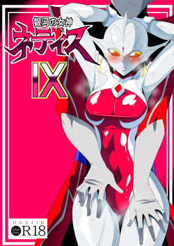 250px x 354px - Ultraman