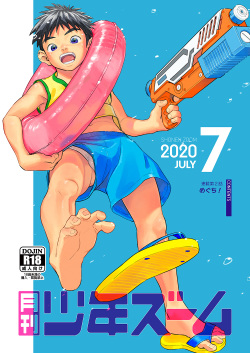 Gekkan Shounen Zoom 2020-07