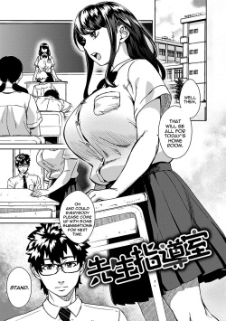 Sensei Shidoushitsu | The Teacher Discipline Office