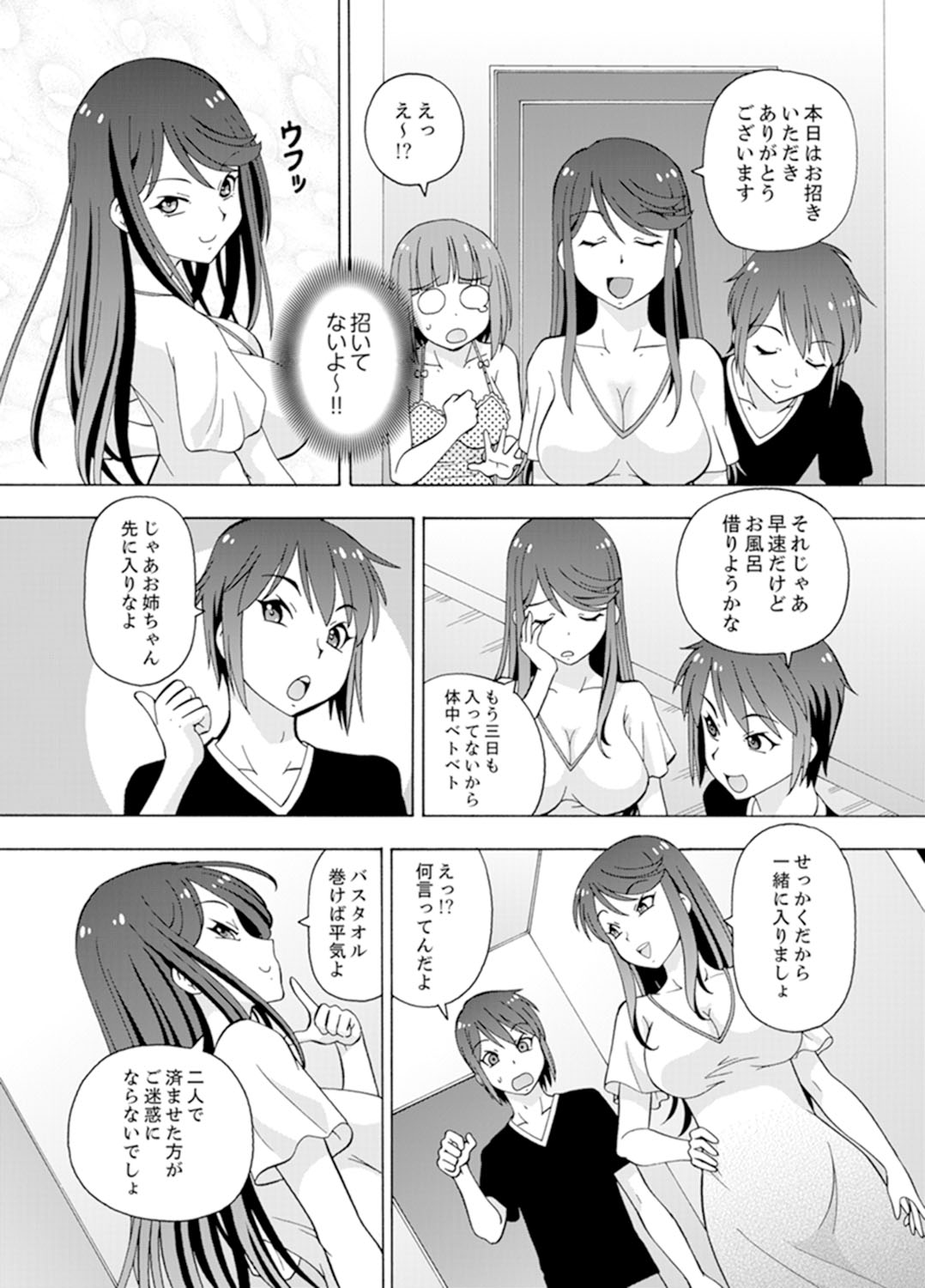 Yubune de Kitsukitsu Mitchaku 3P !~ Kanojo to Ane ga Noboseru made Ecchi -  Page 6 - HentaiRox