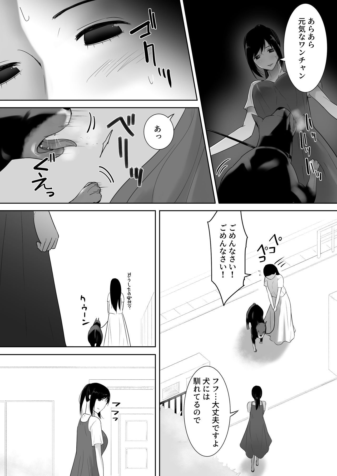 Wagaya ni Inu ga Yattekita 2 - Page 6 - HentaiRox