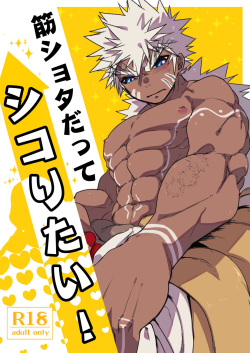 doushinji manga porn gay shota