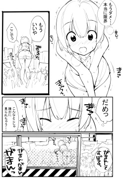 充填少女ひとけた進捗まとめ