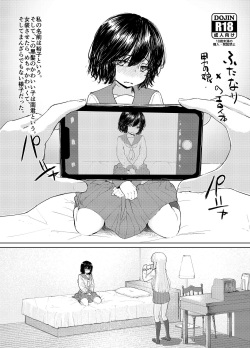 Futanari x Otokonoko no Eroi Hon β