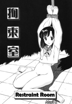 Kousoku-Shitsu | Restraint Room