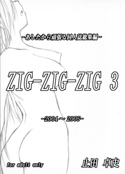 ZIG-ZIG-ZIG 3 -2004~2005-