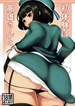 Hatsutaiken wa Takao-san to