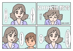 NHHK  Seikyouiku