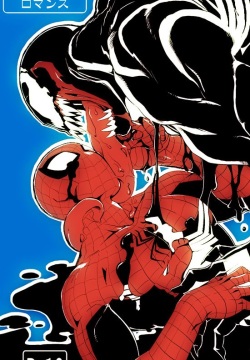 Agent Venom Porn - Character: venom Page 4 - Free Hentai Manga, Doujinshi and Anime Porn