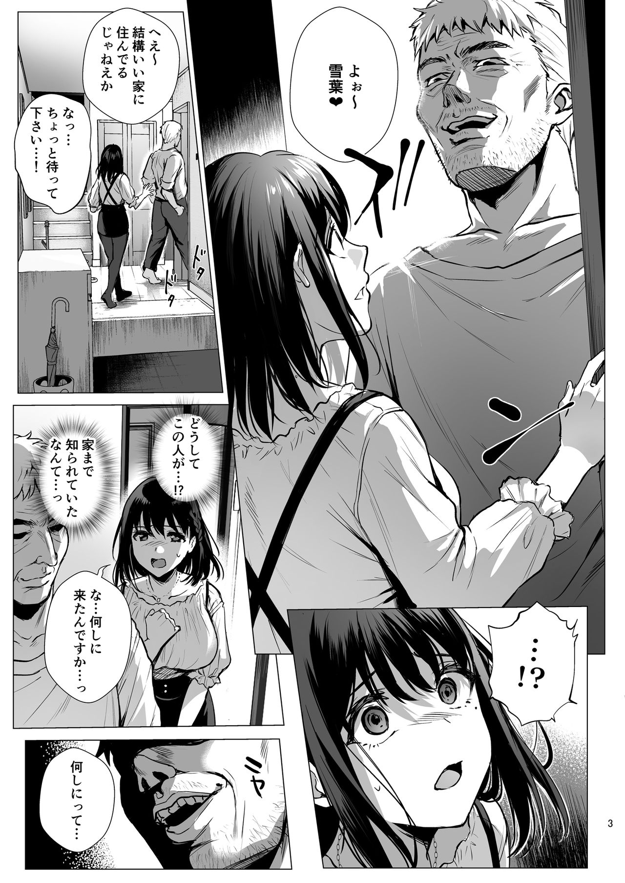 Toshoshitsu no Kanojo 3~Seiso na Kimi ga Ochiru made~ - Page 4 - HentaiRox