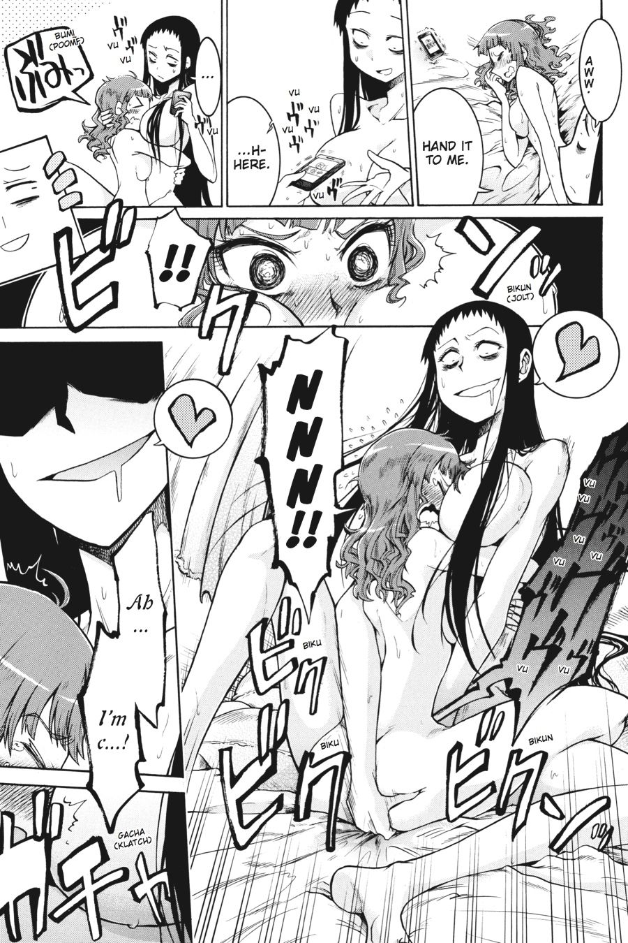ムルシエラゴ エロ 漫画