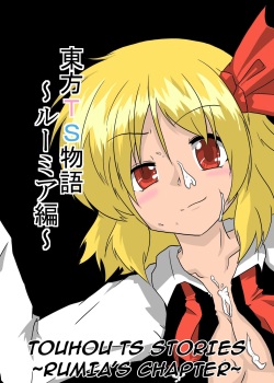 Touhou TS Monogatari | Touhou TS Stories ~Rumia's Chapter~