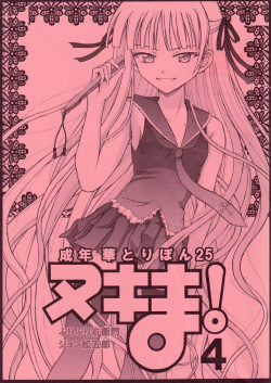 Negima Porn - Parody: mahou sensei negima page 2 - Free Hentai Manga, Doujinshi and Anime  Porn