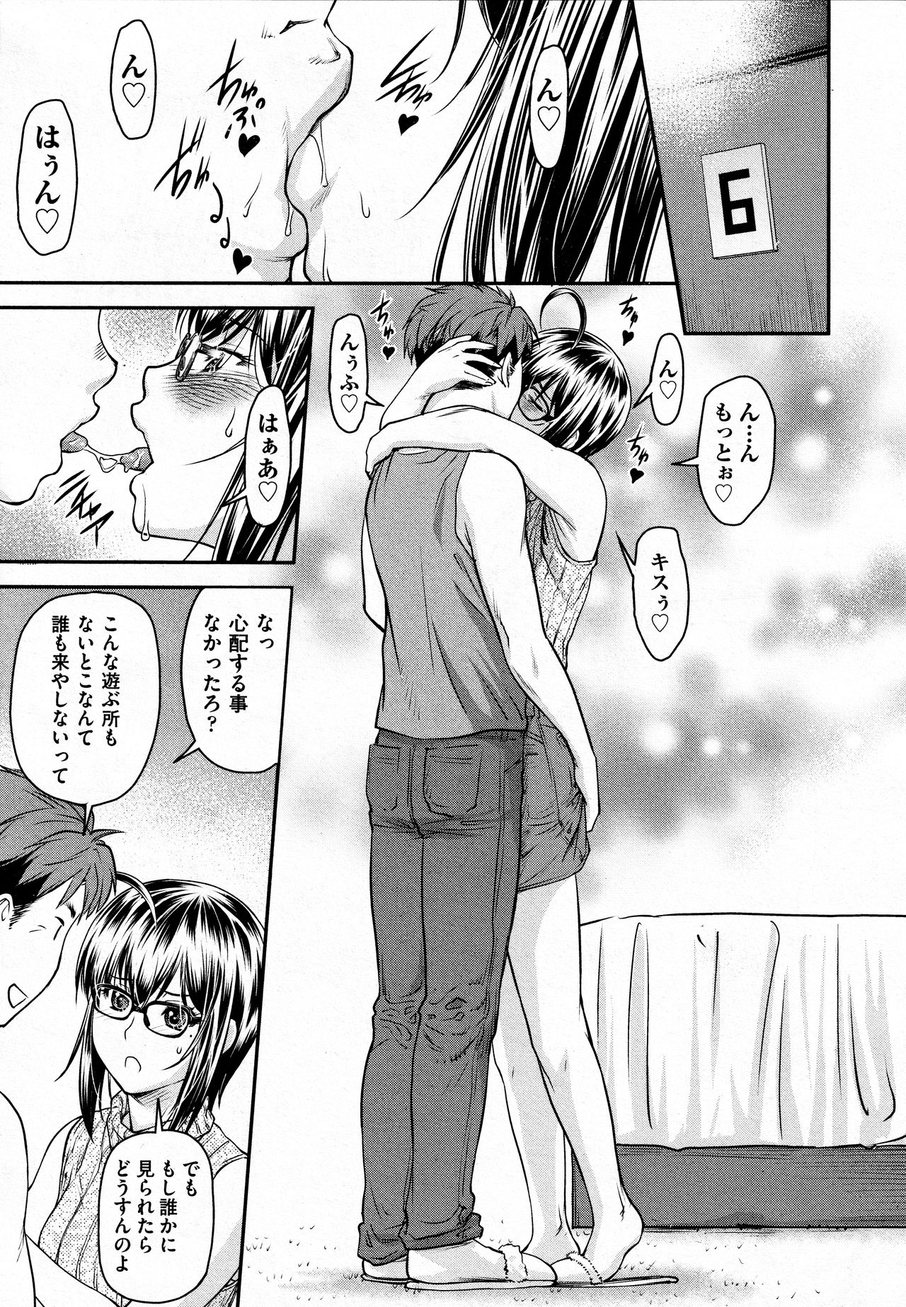 かなめ date エロ 漫画