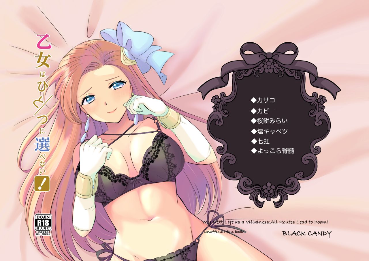 Otome game no hametsu flag hentai фото 41