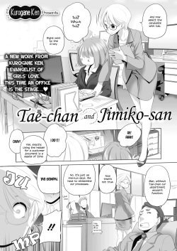 Tae-chan to Jimiko-san | Tae-chan and Jimiko-san Ch. 1-19