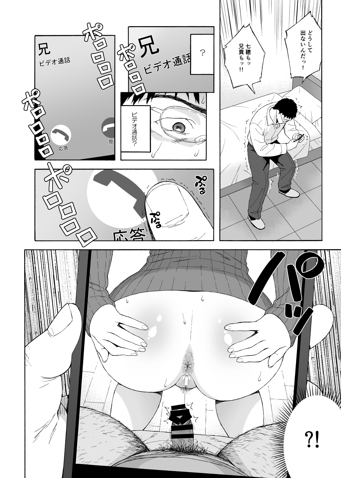 Otouto no Musume 4 -Saishuushou- - Page 10 - HentaiRox