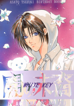 WHITE KEY